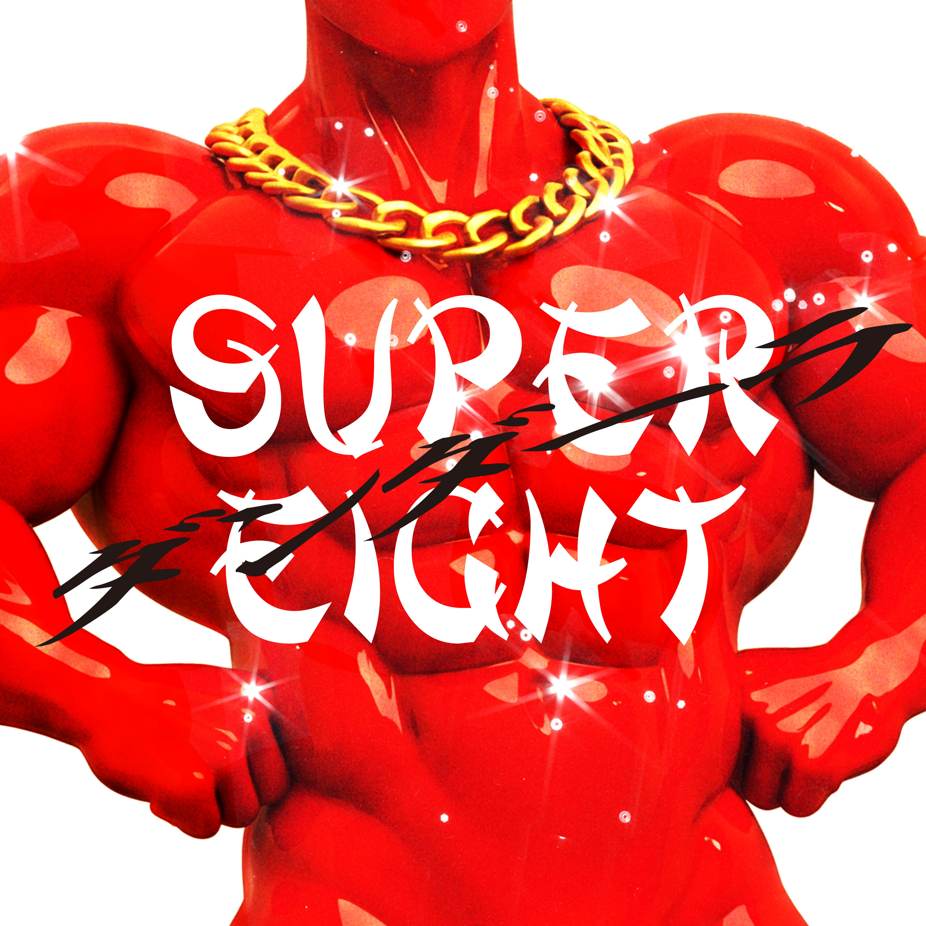 デジタルシングル SUPER EIGHT「ダンダーラ」リリース記念！ ダウンロードキャンペーン